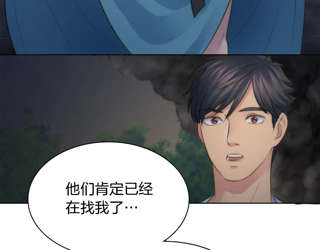 第16话 嘿！！你们在看什么！ 第52页