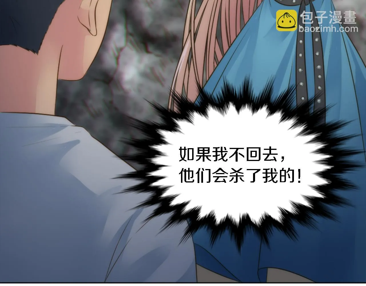 第16话 嘿！！你们在看什么！ 第55页