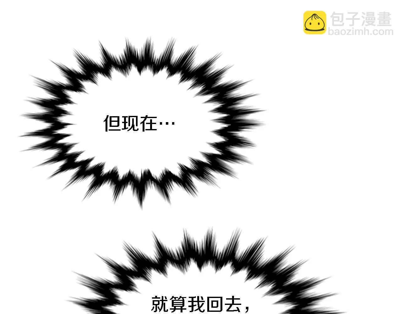 第16话 嘿！！你们在看什么！ 第57页