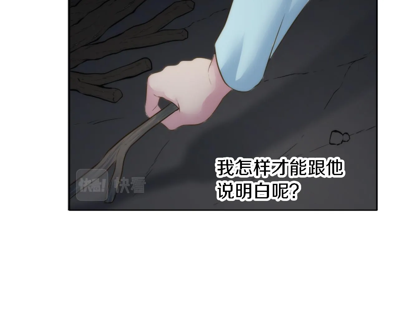 第16话 嘿！！你们在看什么！ 第59页