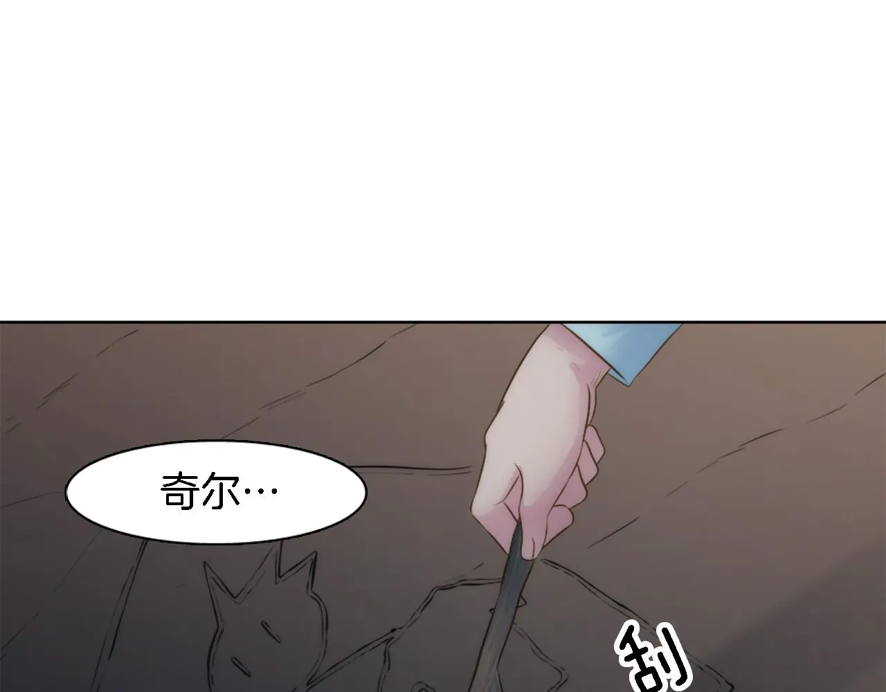 第16话 嘿！！你们在看什么！ 第60页
