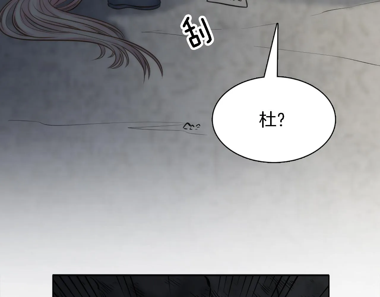 第16话 嘿！！你们在看什么！ 第64页