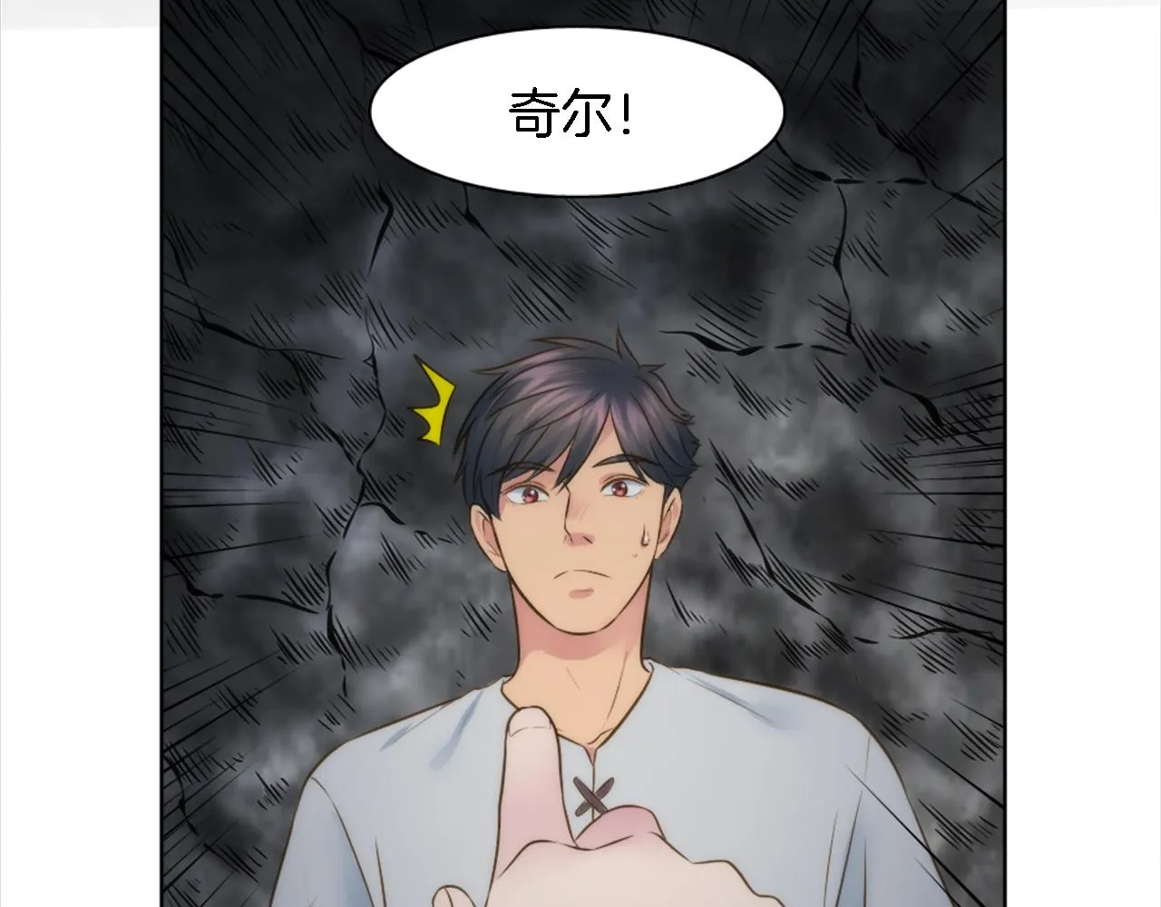 第16话 嘿！！你们在看什么！ 第65页