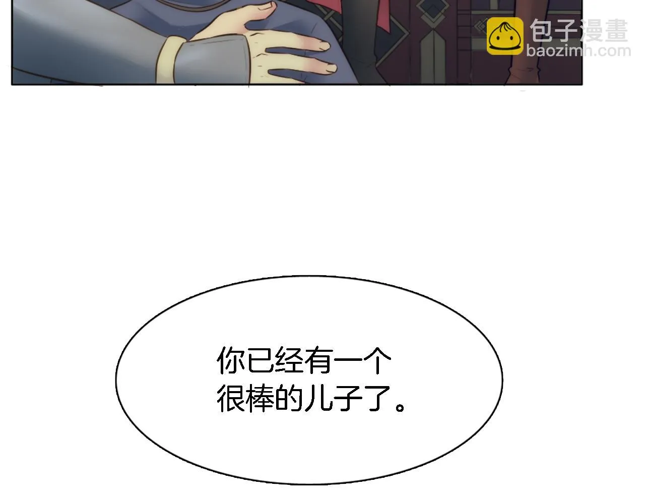 第16话 嘿！！你们在看什么！ 第75页