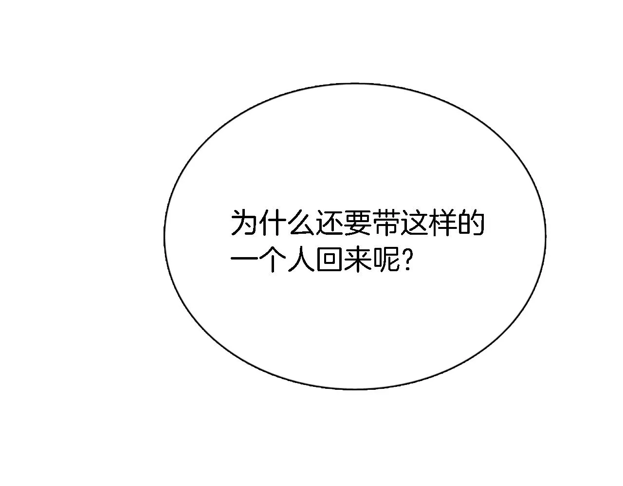 第16话 嘿！！你们在看什么！ 第76页