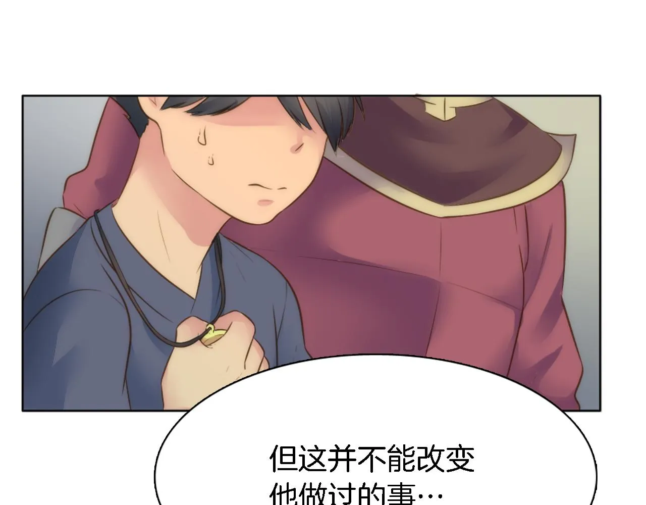 第16话 嘿！！你们在看什么！ 第81页
