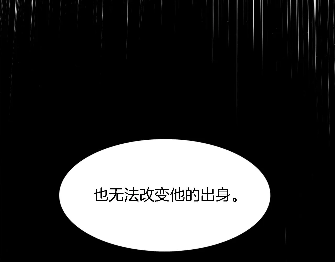第16话 嘿！！你们在看什么！ 第83页
