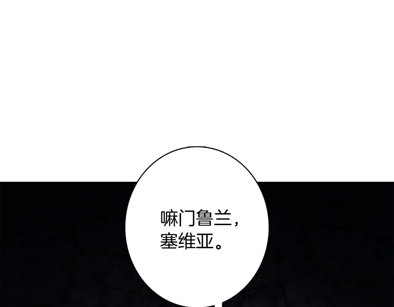 第16话 嘿！！你们在看什么！ 第87页