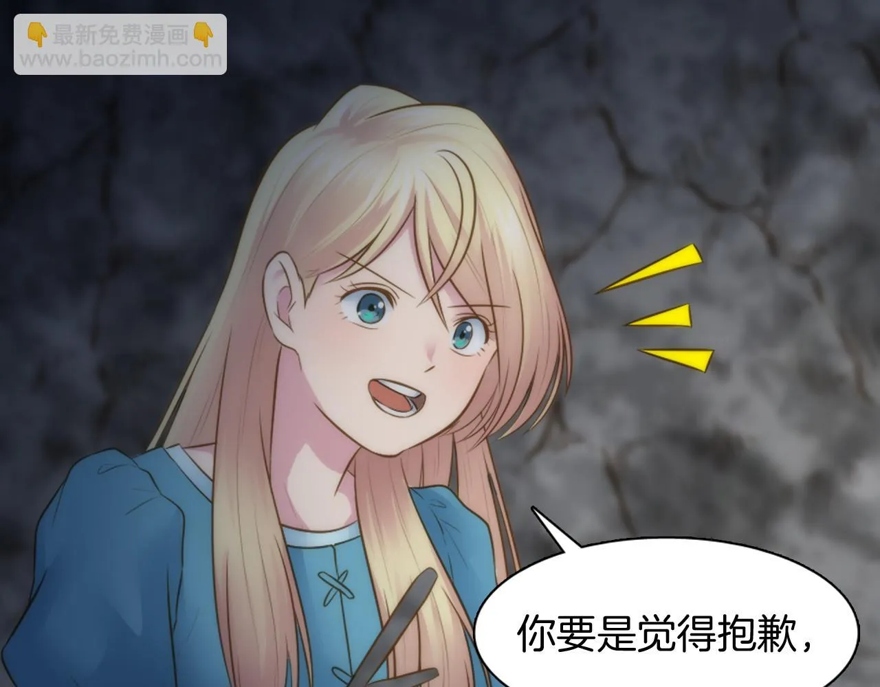 第16话 嘿！！你们在看什么！ 第90页