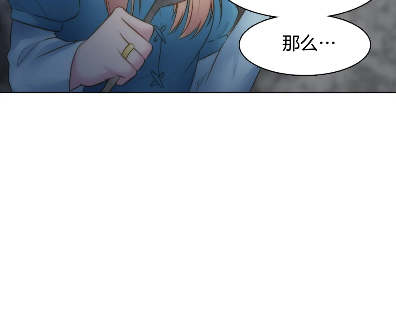 第16话 嘿！！你们在看什么！ 第91页