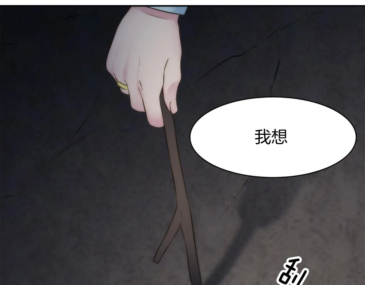 第16话 嘿！！你们在看什么！ 第92页