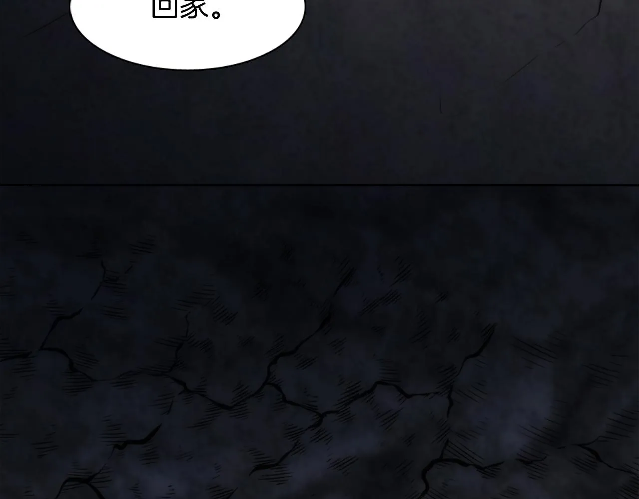 第16话 嘿！！你们在看什么！ 第94页