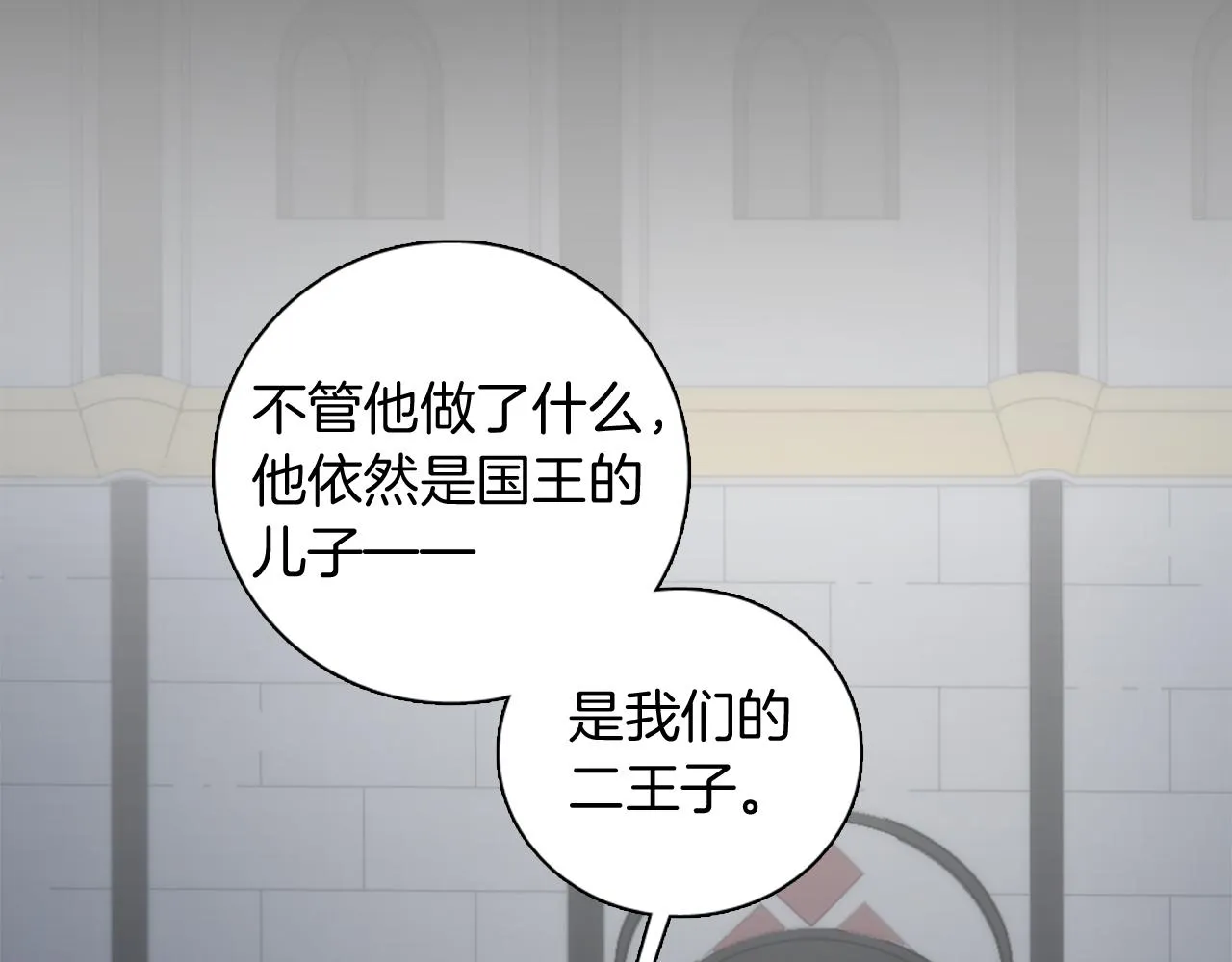 第16话 嘿！！你们在看什么！ 第104页