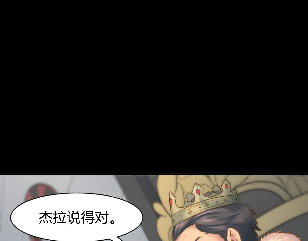 第16话 嘿！！你们在看什么！ 第107页