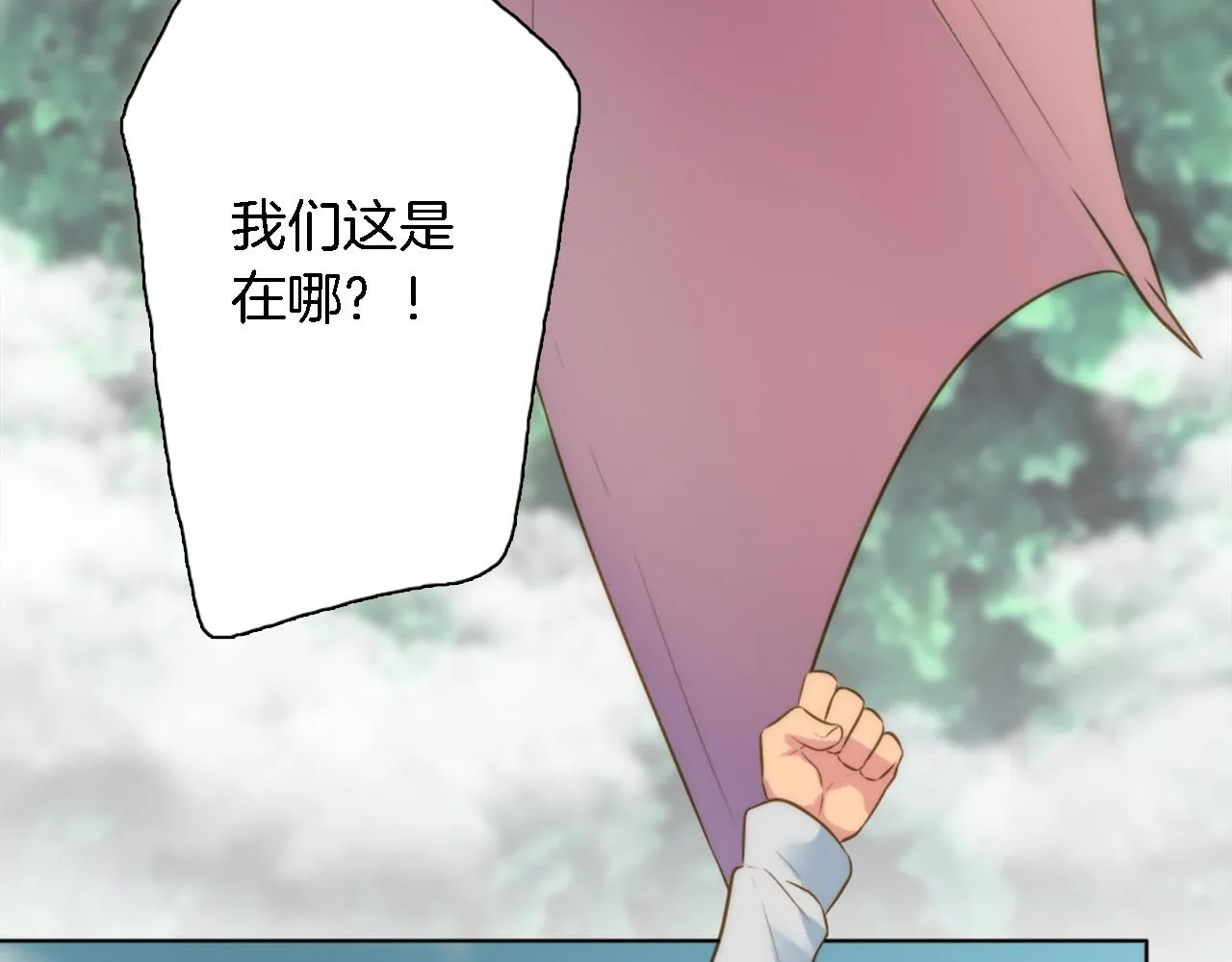 第18话 也没那么糟糕了 第21页