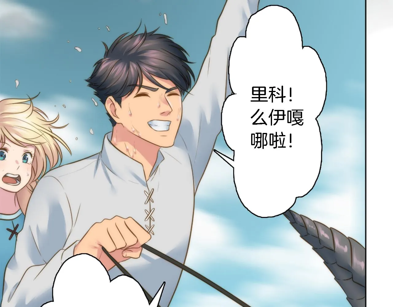 第18话 也没那么糟糕了 第22页