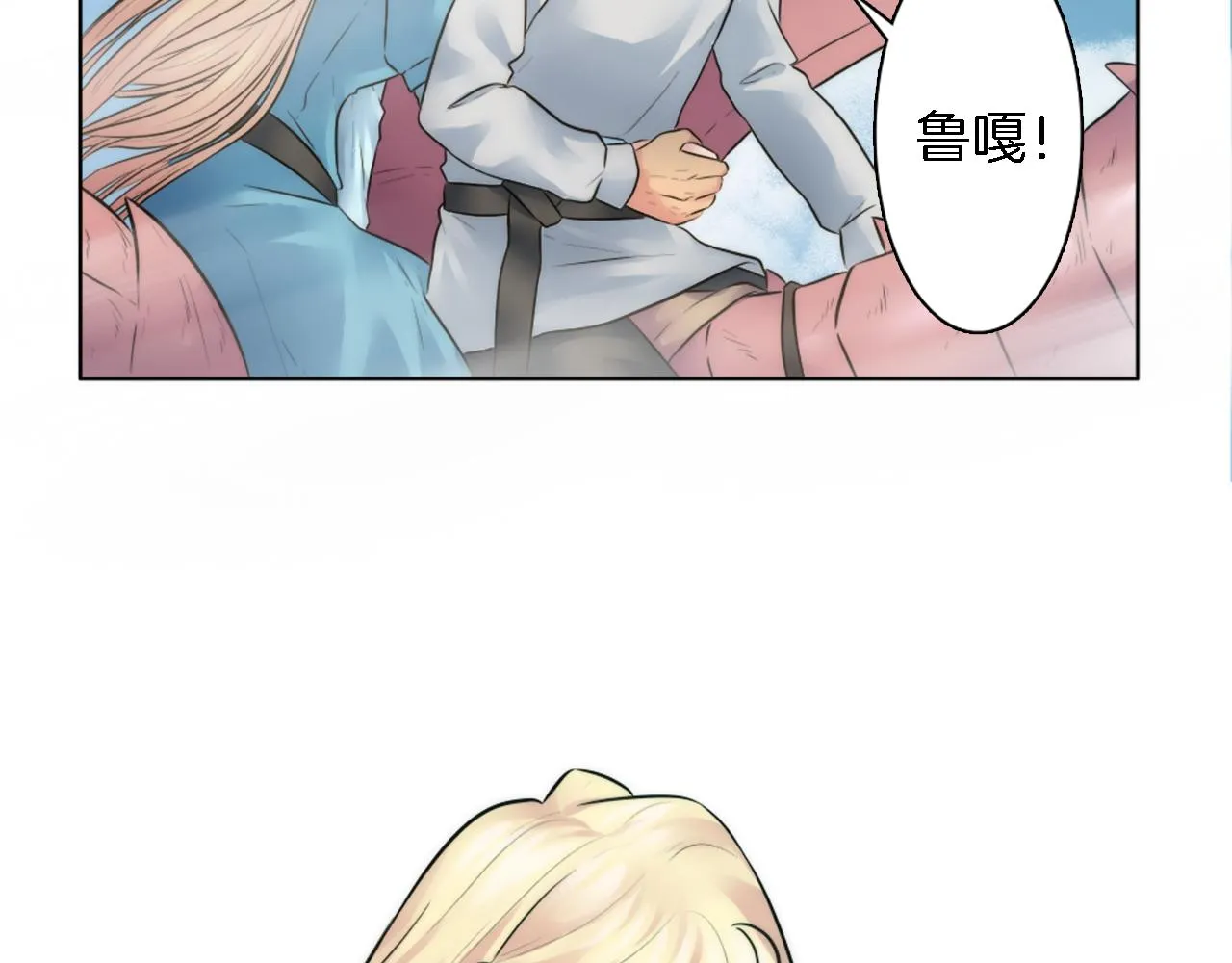 第18话 也没那么糟糕了 第30页
