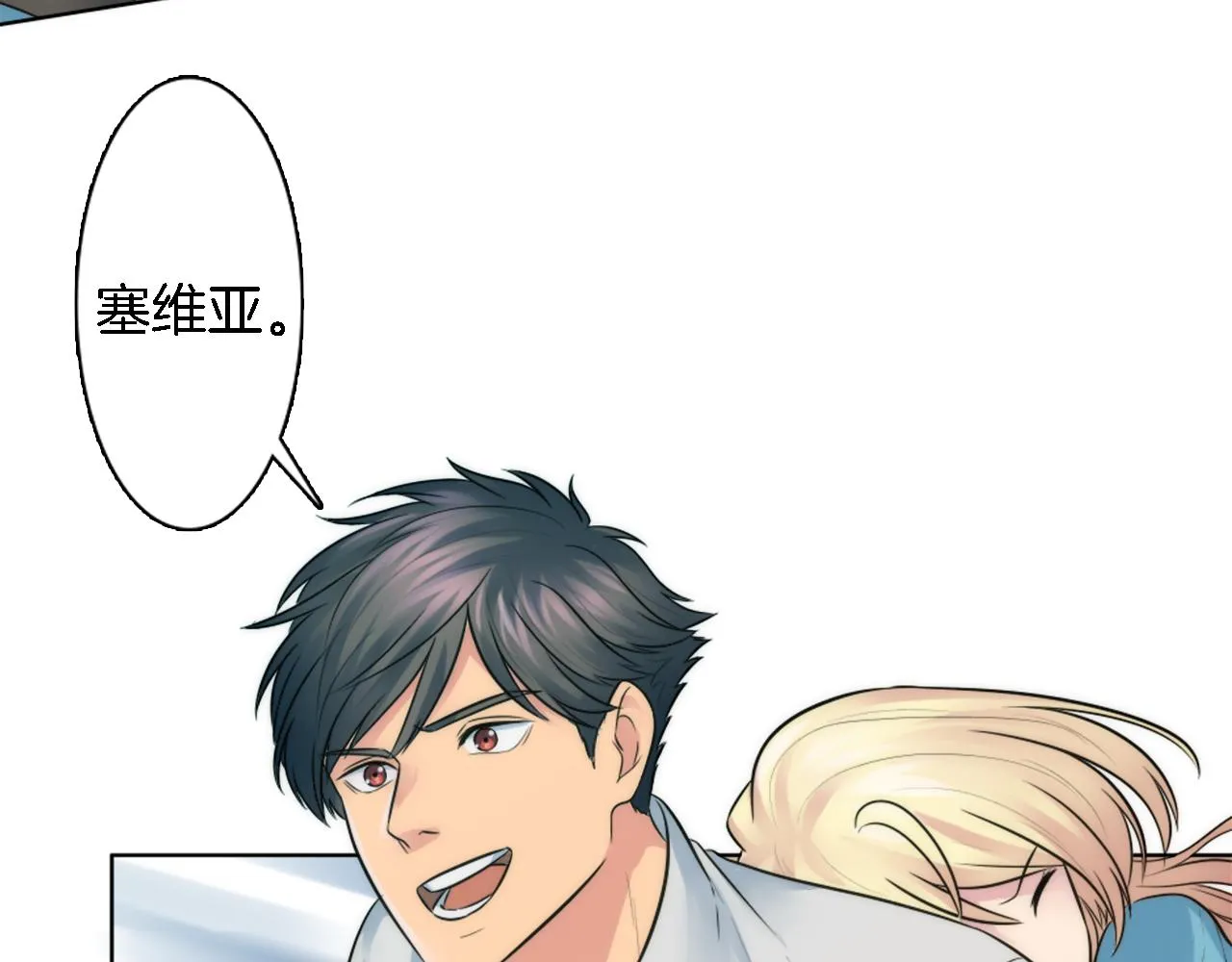 第18话 也没那么糟糕了 第32页