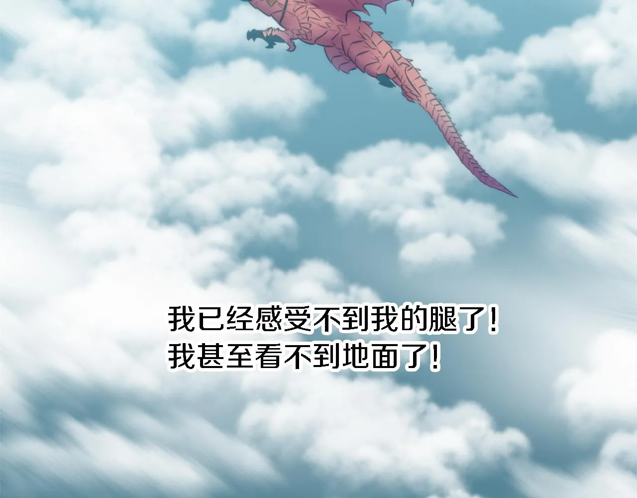 第18话 也没那么糟糕了 第35页