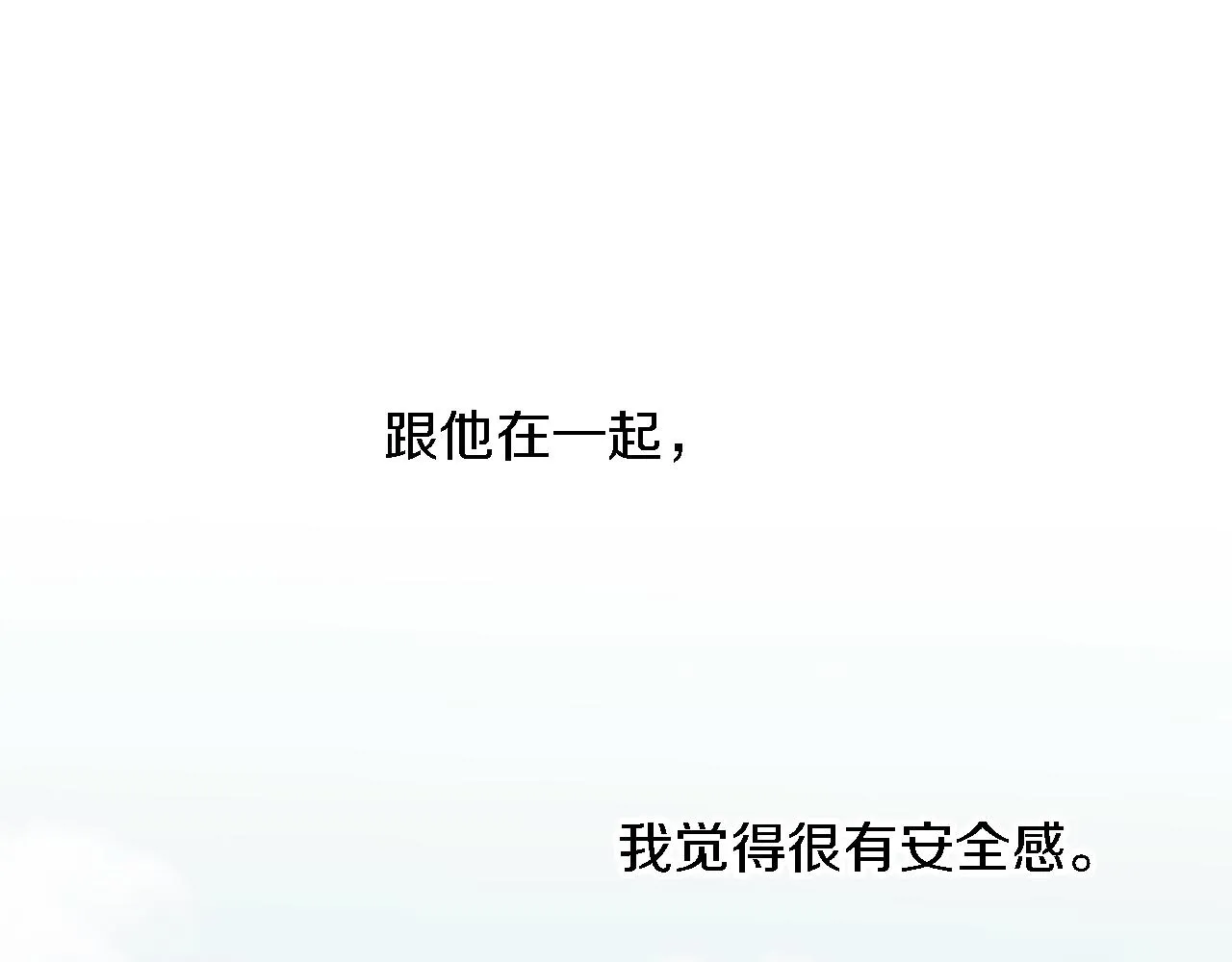 第18话 也没那么糟糕了 第39页