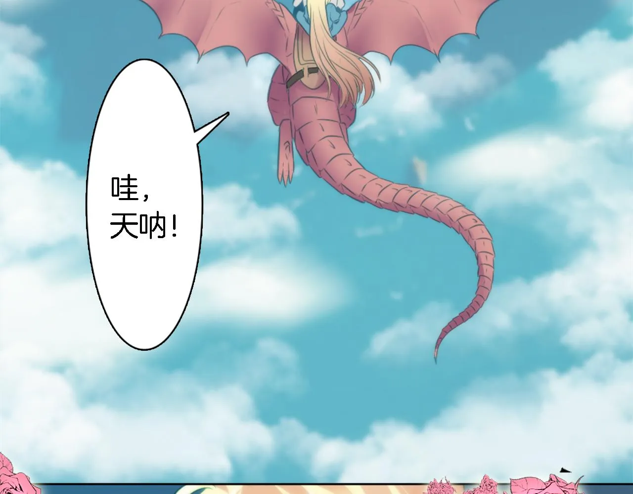 第18话 也没那么糟糕了 第43页