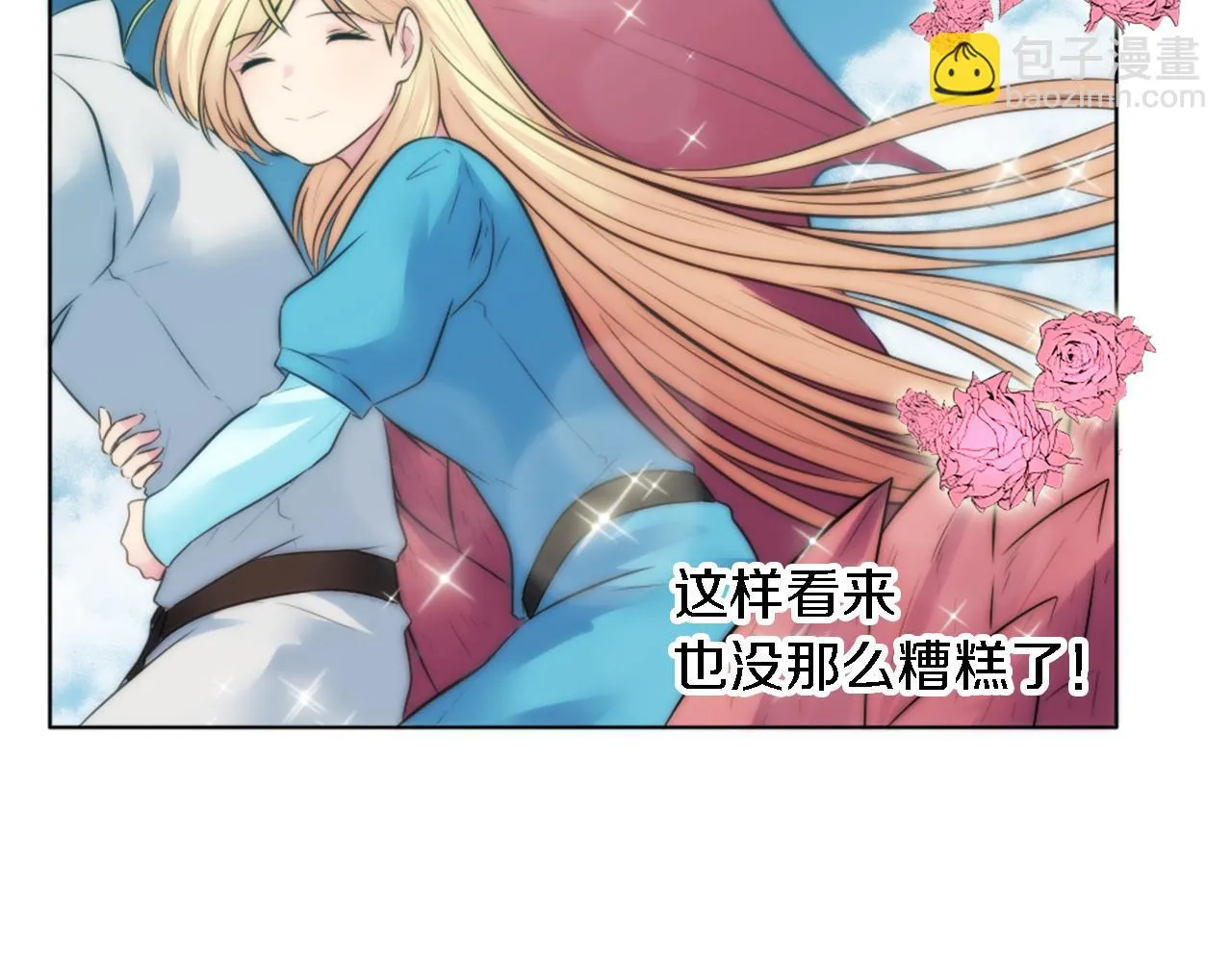 第18话 也没那么糟糕了 第46页