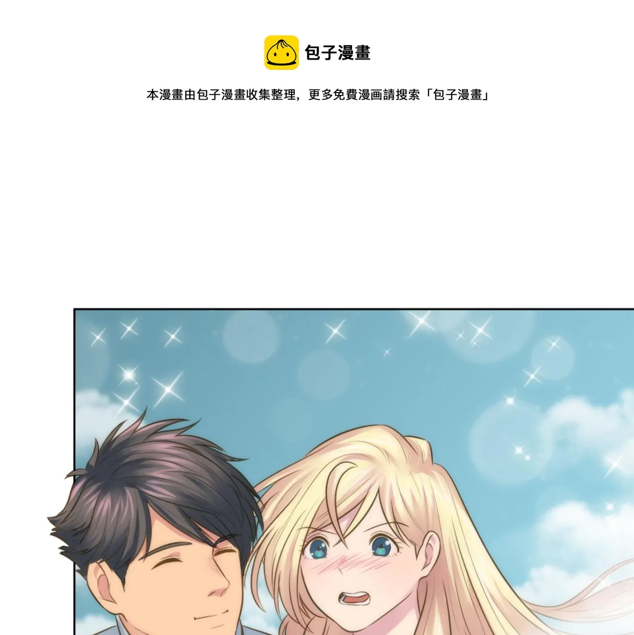 第18话 也没那么糟糕了 第50页