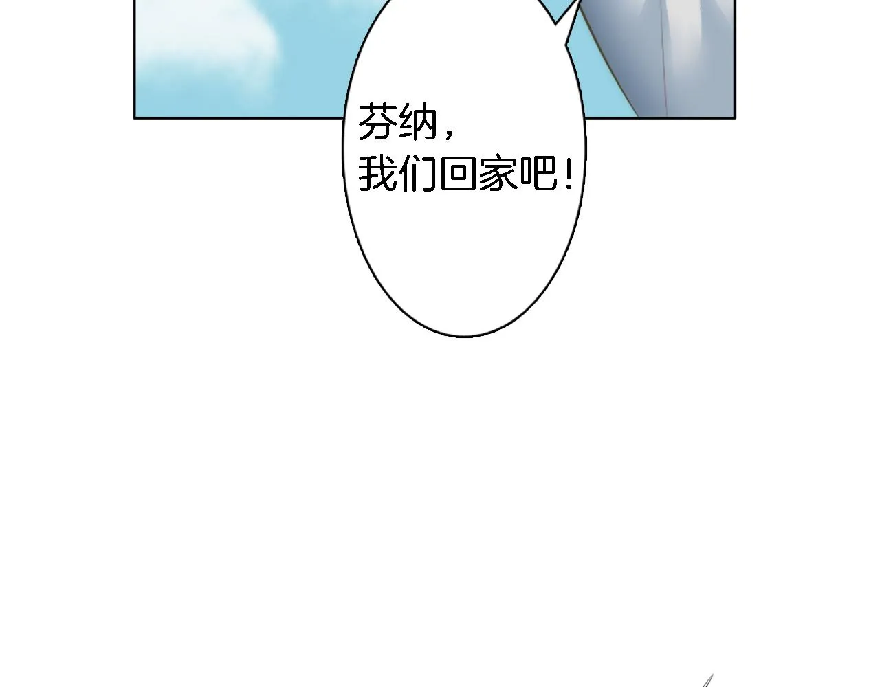 第18话 也没那么糟糕了 第58页