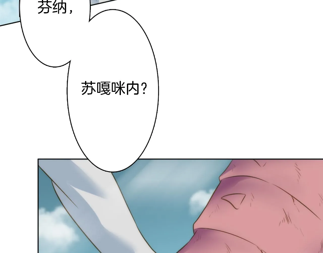 第18话 也没那么糟糕了 第68页