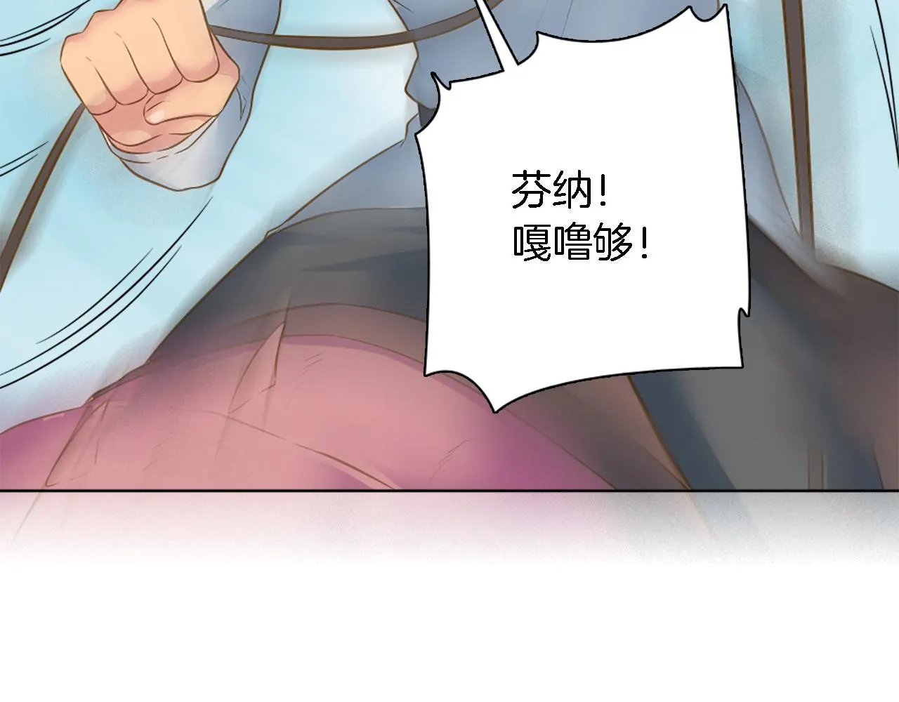 第18话 也没那么糟糕了 第78页