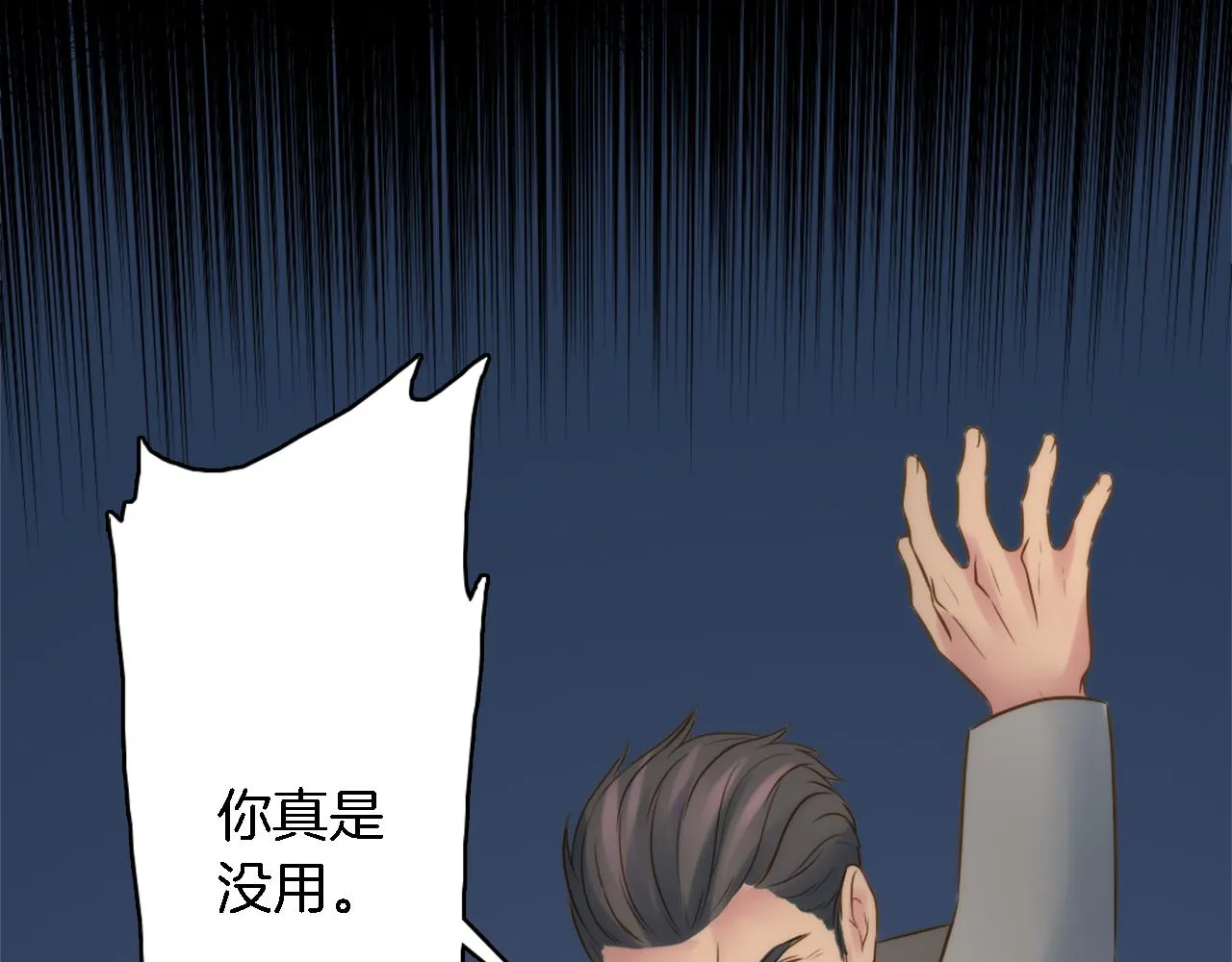 第15话 这是最后一次 第6页