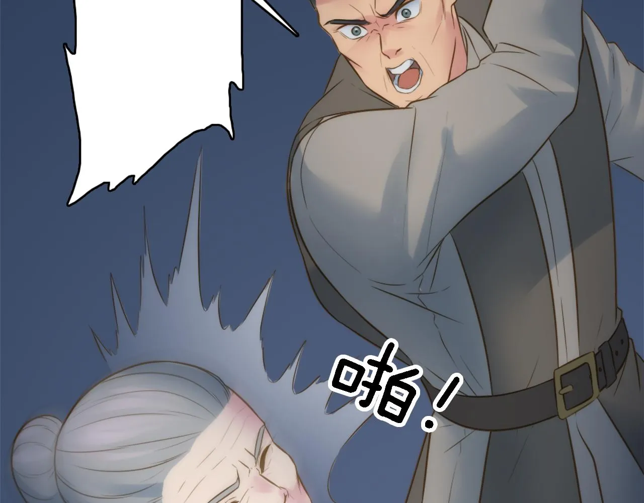 第15话 这是最后一次 第7页