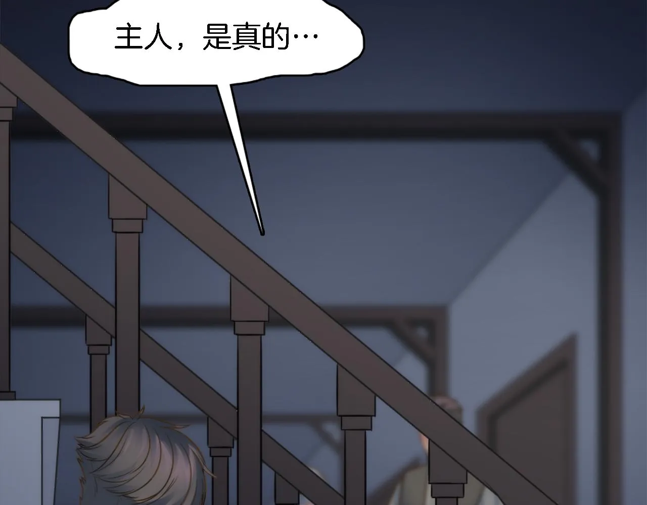 第15话 这是最后一次 第13页