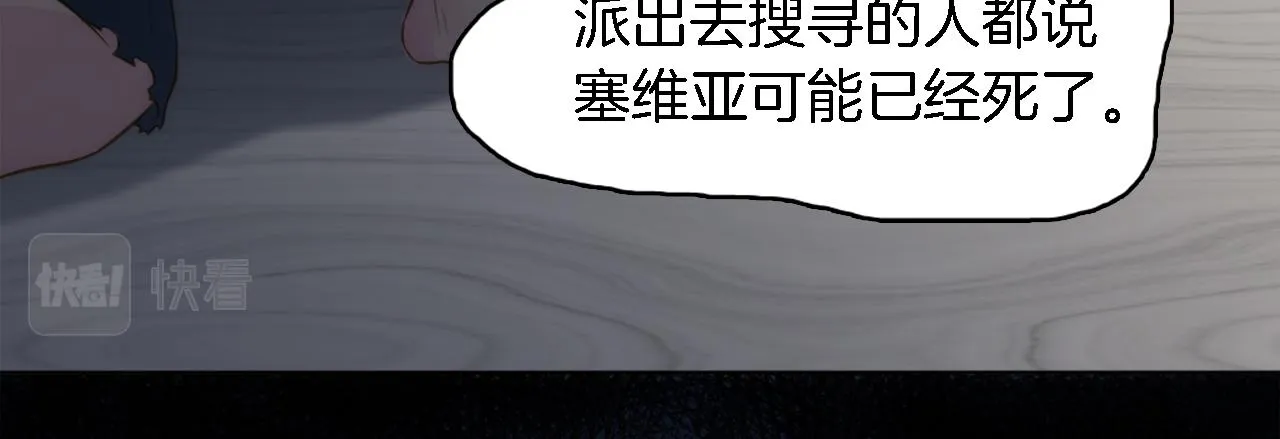 第15话 这是最后一次 第15页