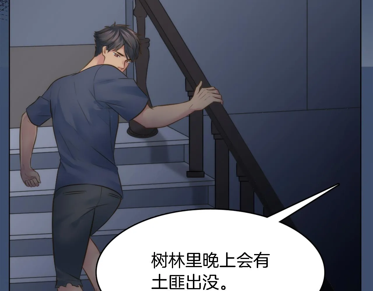 第15话 这是最后一次 第19页