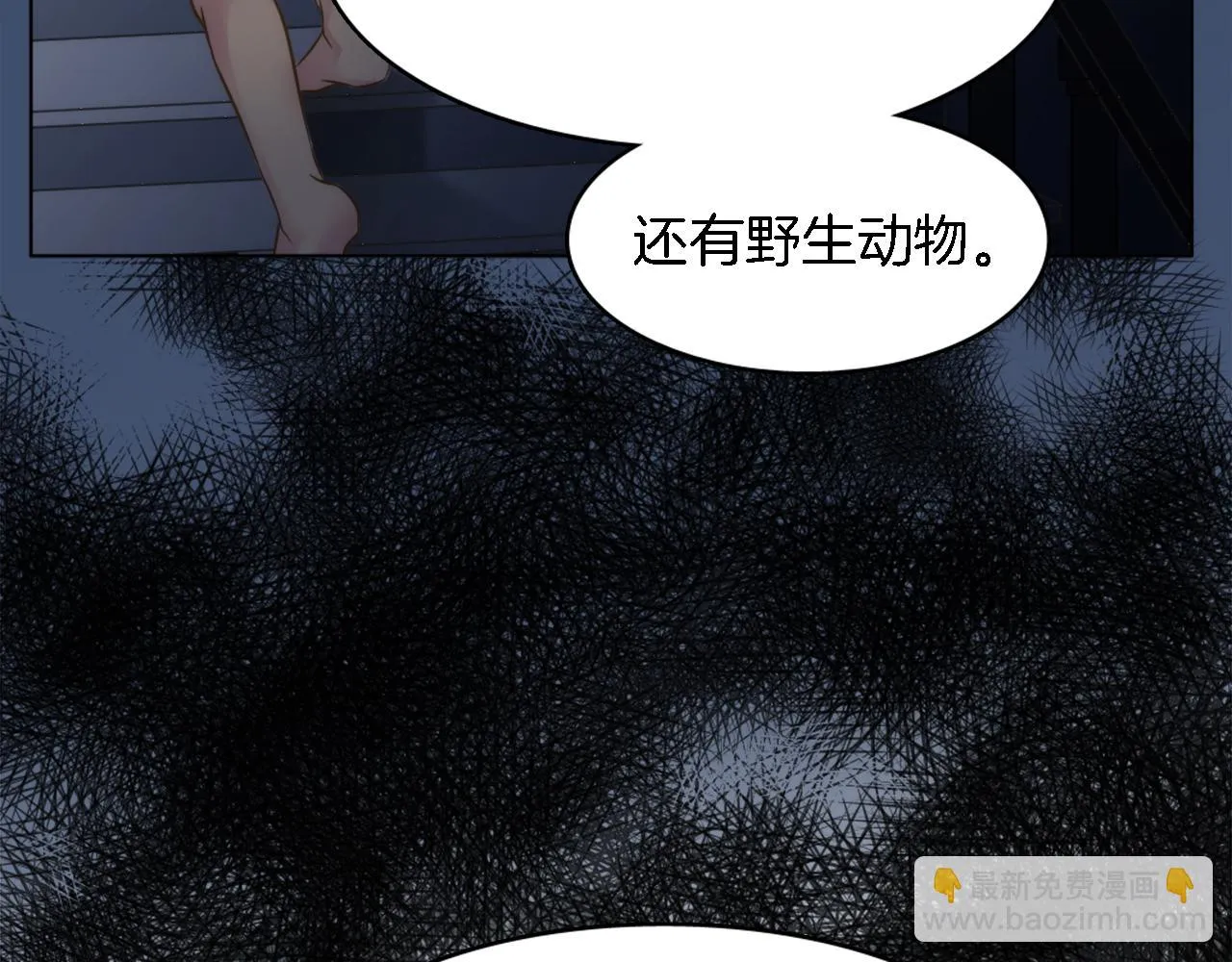 第15话 这是最后一次 第20页