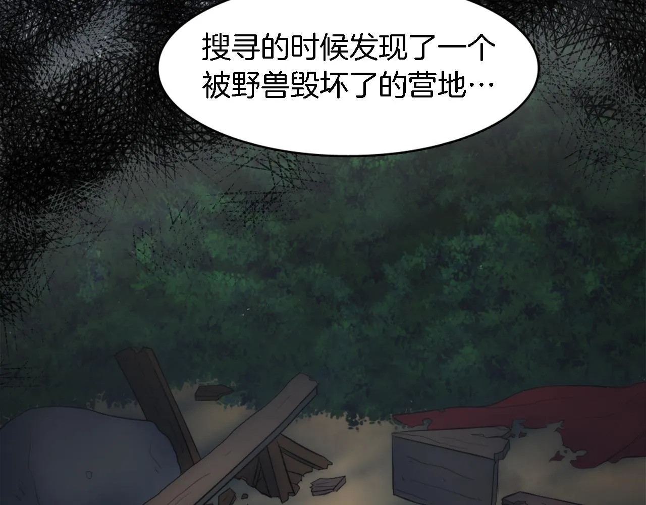 第15话 这是最后一次 第21页