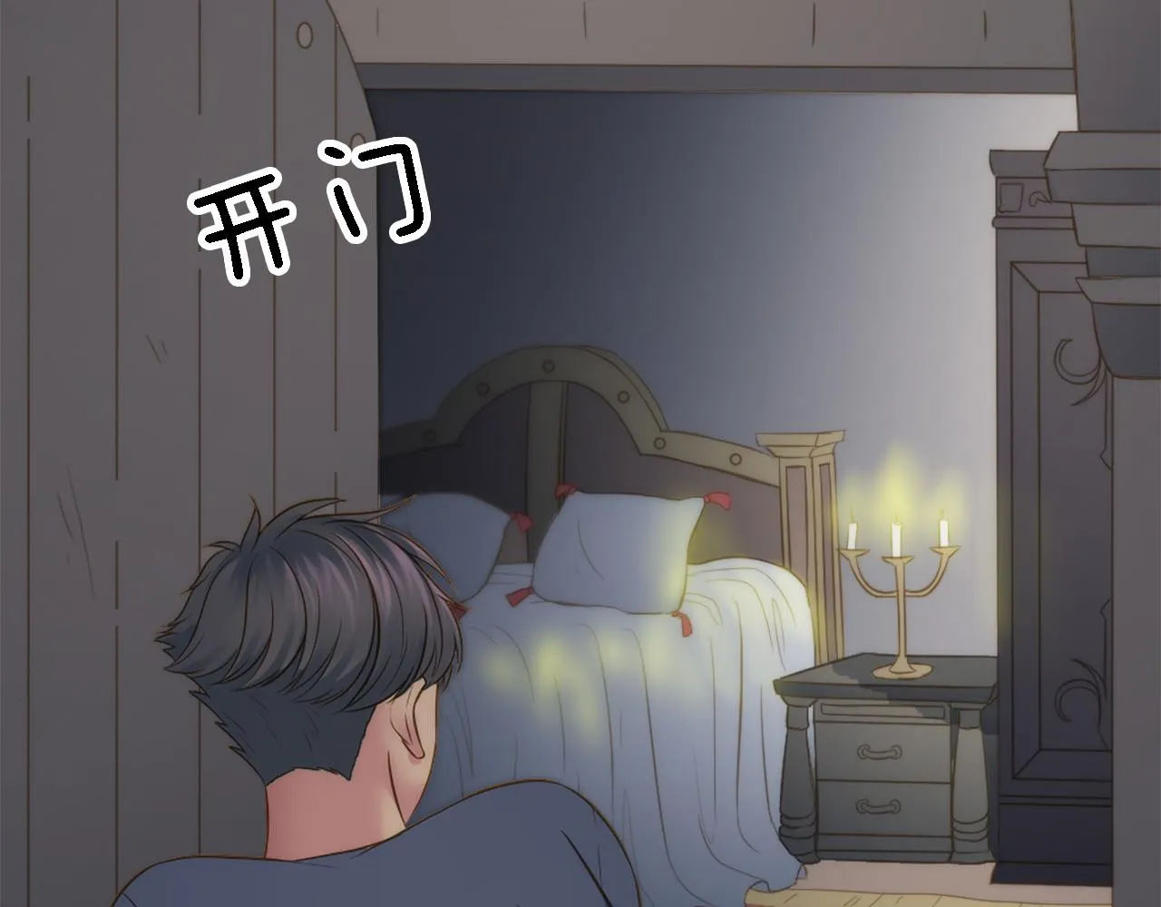 第15话 这是最后一次 第37页