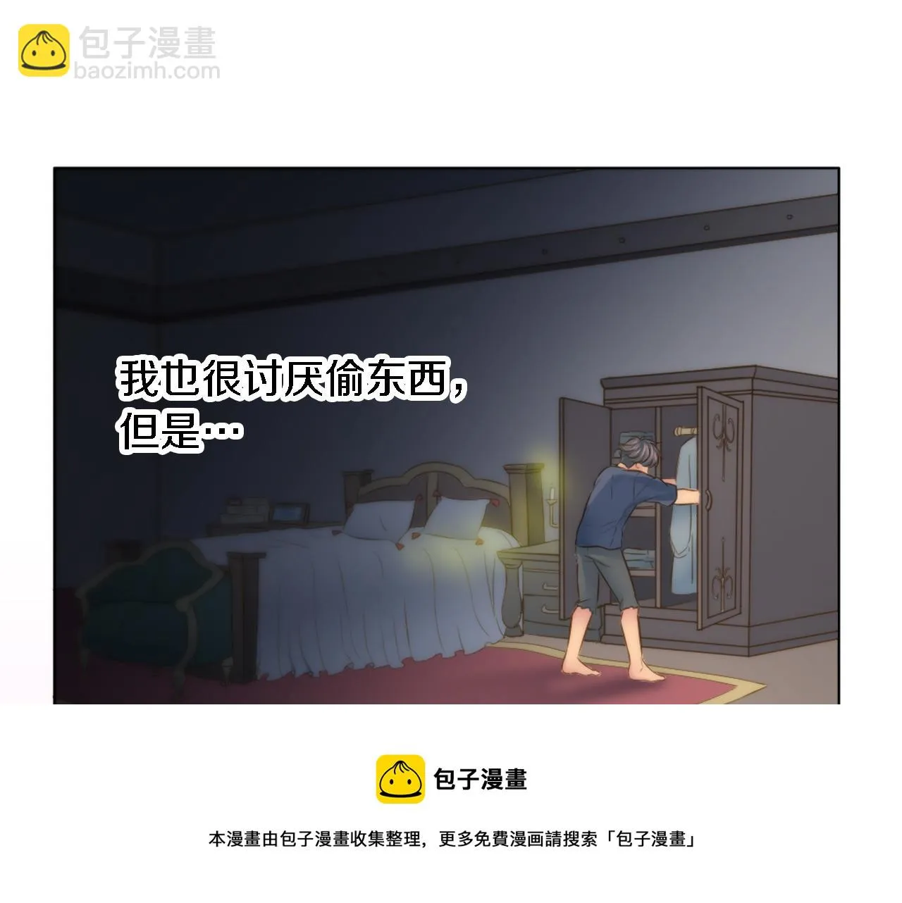 第15话 这是最后一次 第50页