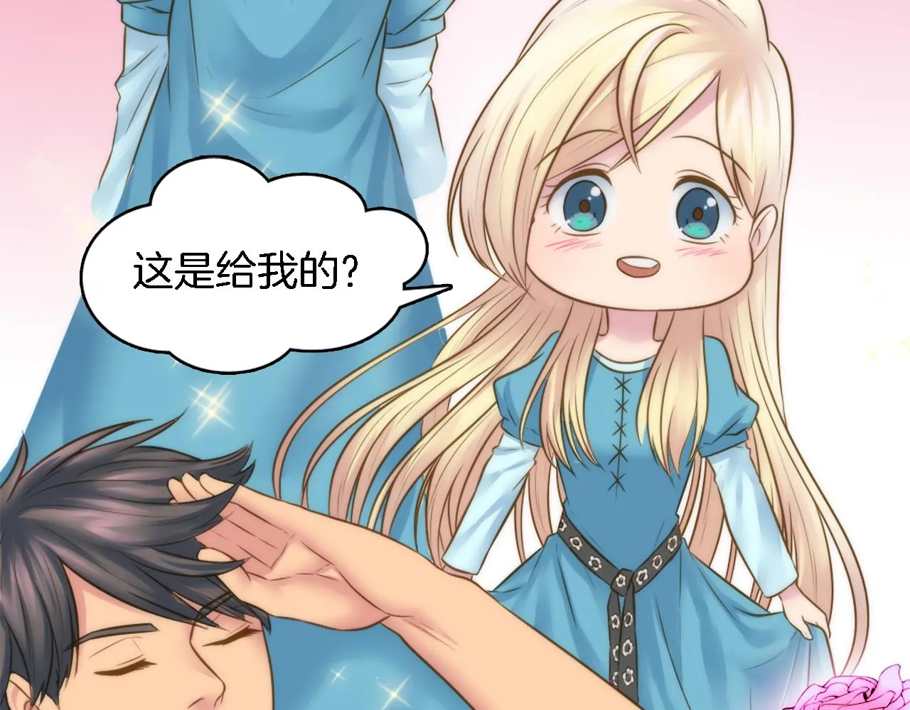 第15话 这是最后一次 第91页