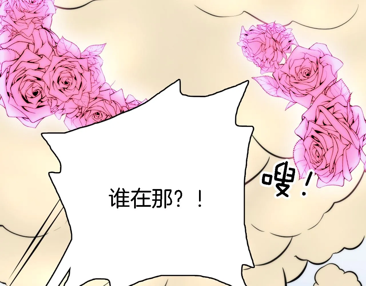 第15话 这是最后一次 第98页