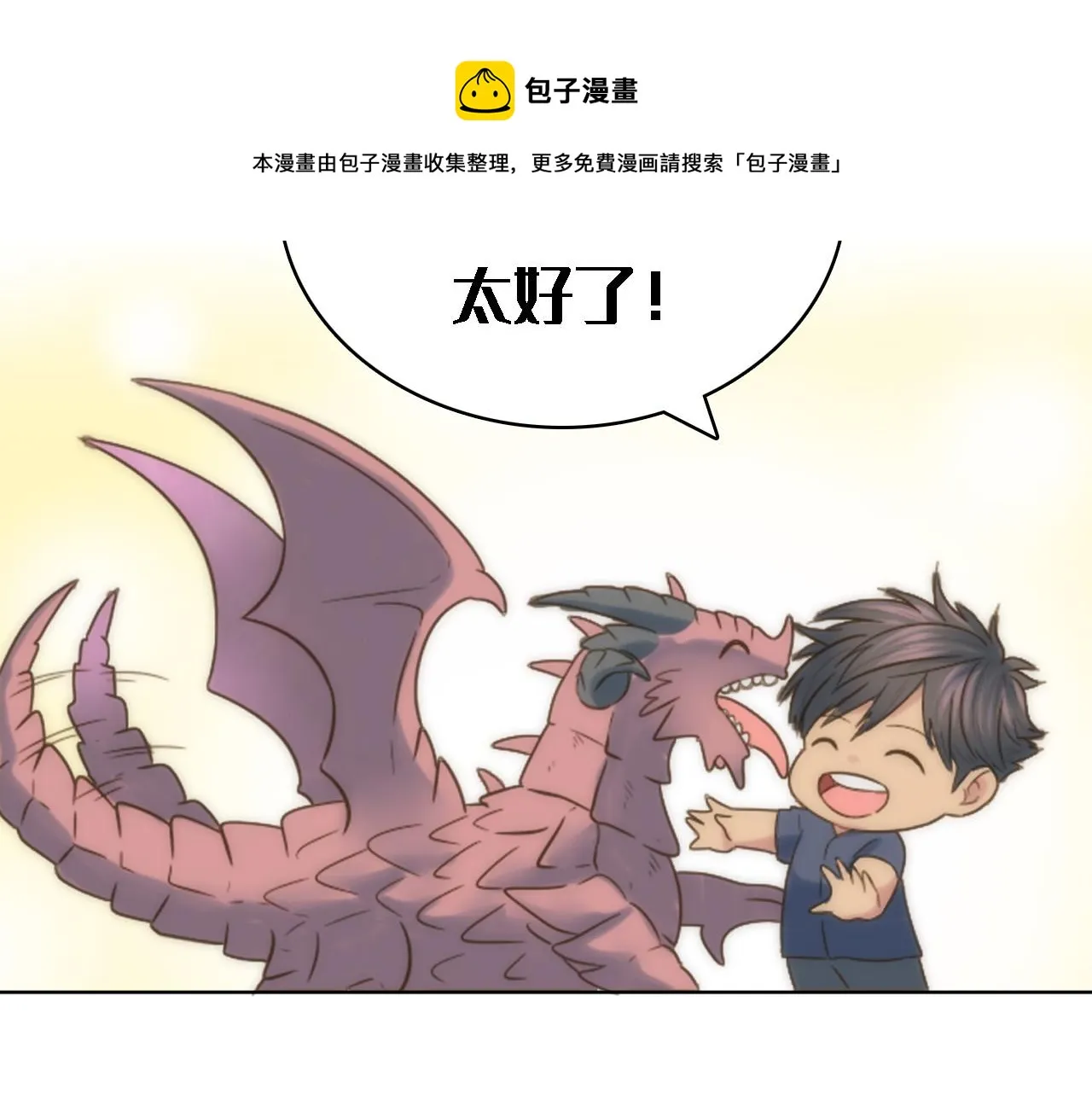 第15话 这是最后一次 第148页