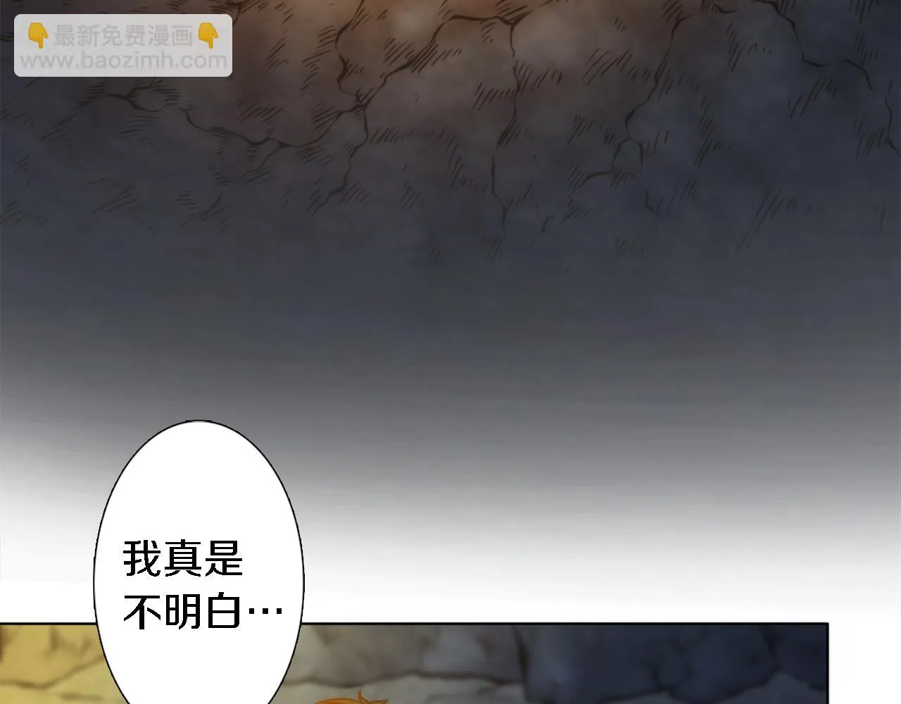 第14话 真是心跳加速…… 第12页