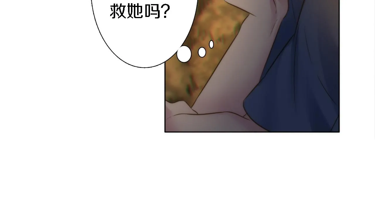 第14话 真是心跳加速…… 第15页