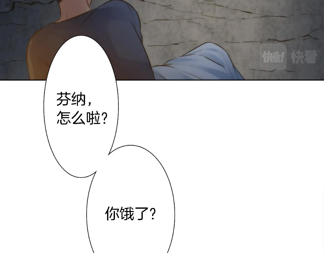 第14话 真是心跳加速…… 第18页