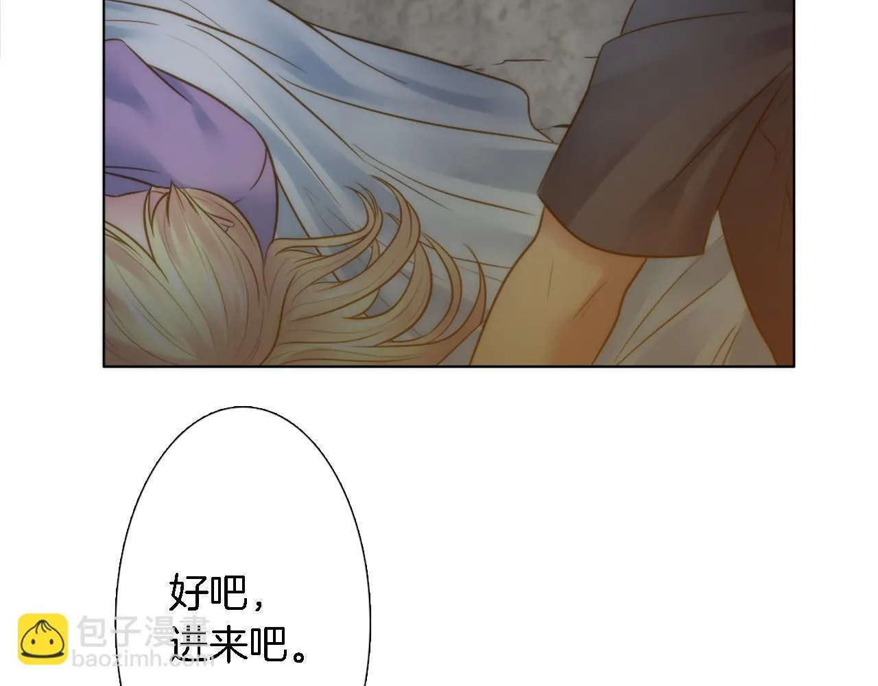 第14话 真是心跳加速…… 第21页