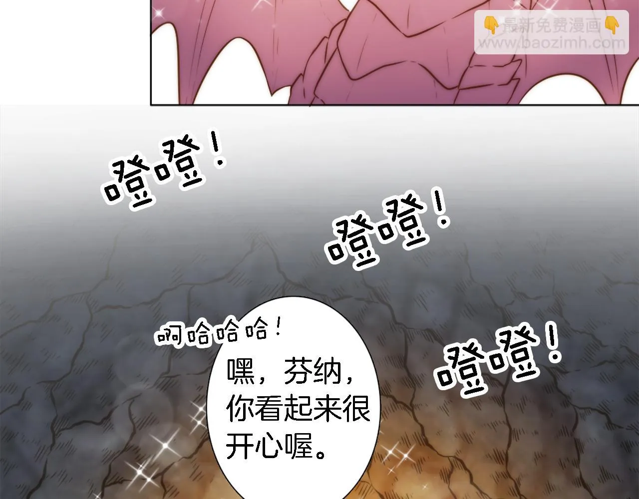 第14话 真是心跳加速…… 第24页