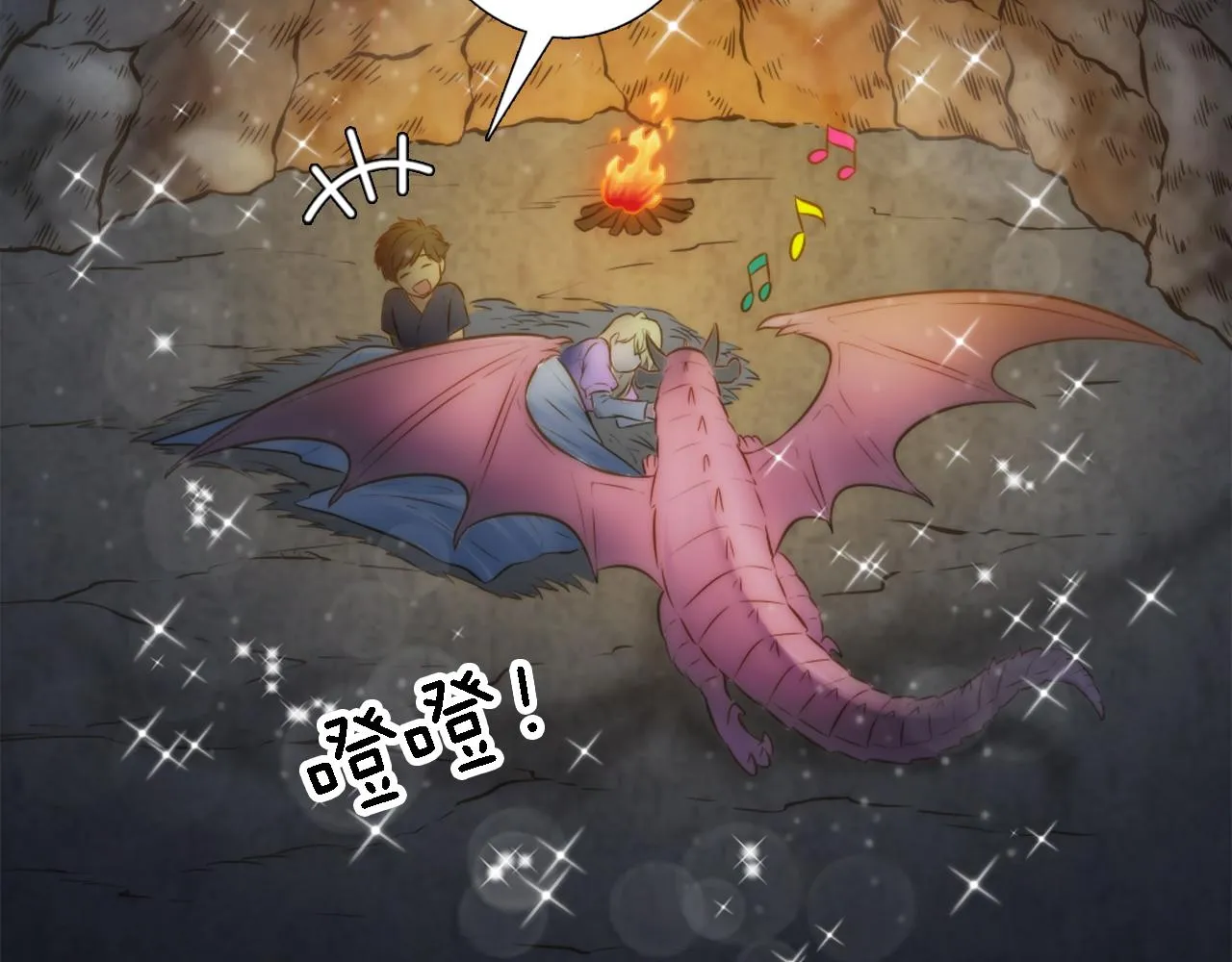 第14话 真是心跳加速…… 第25页
