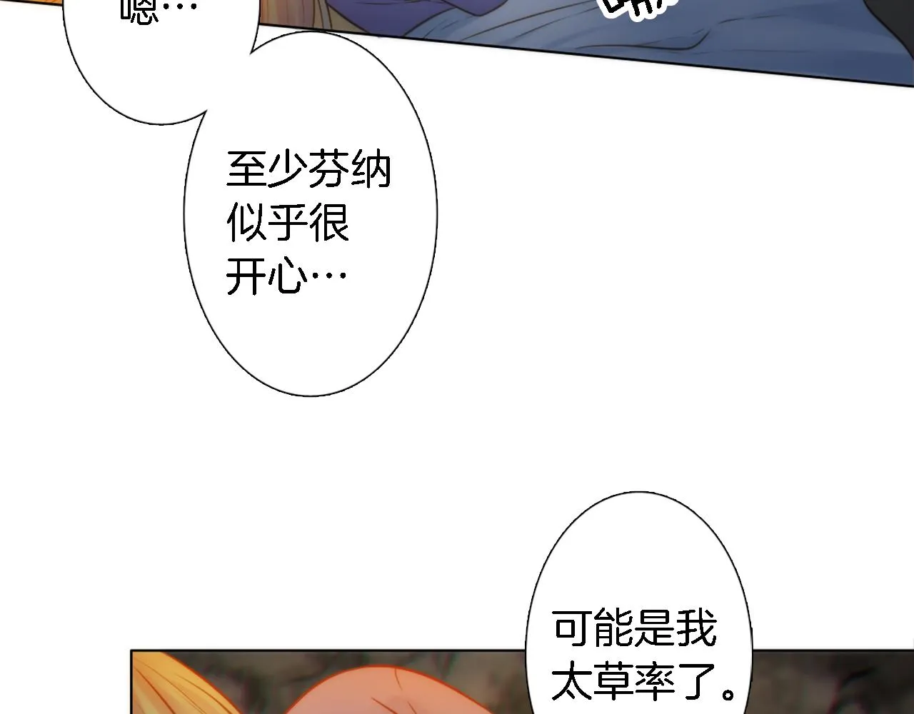 第14话 真是心跳加速…… 第28页