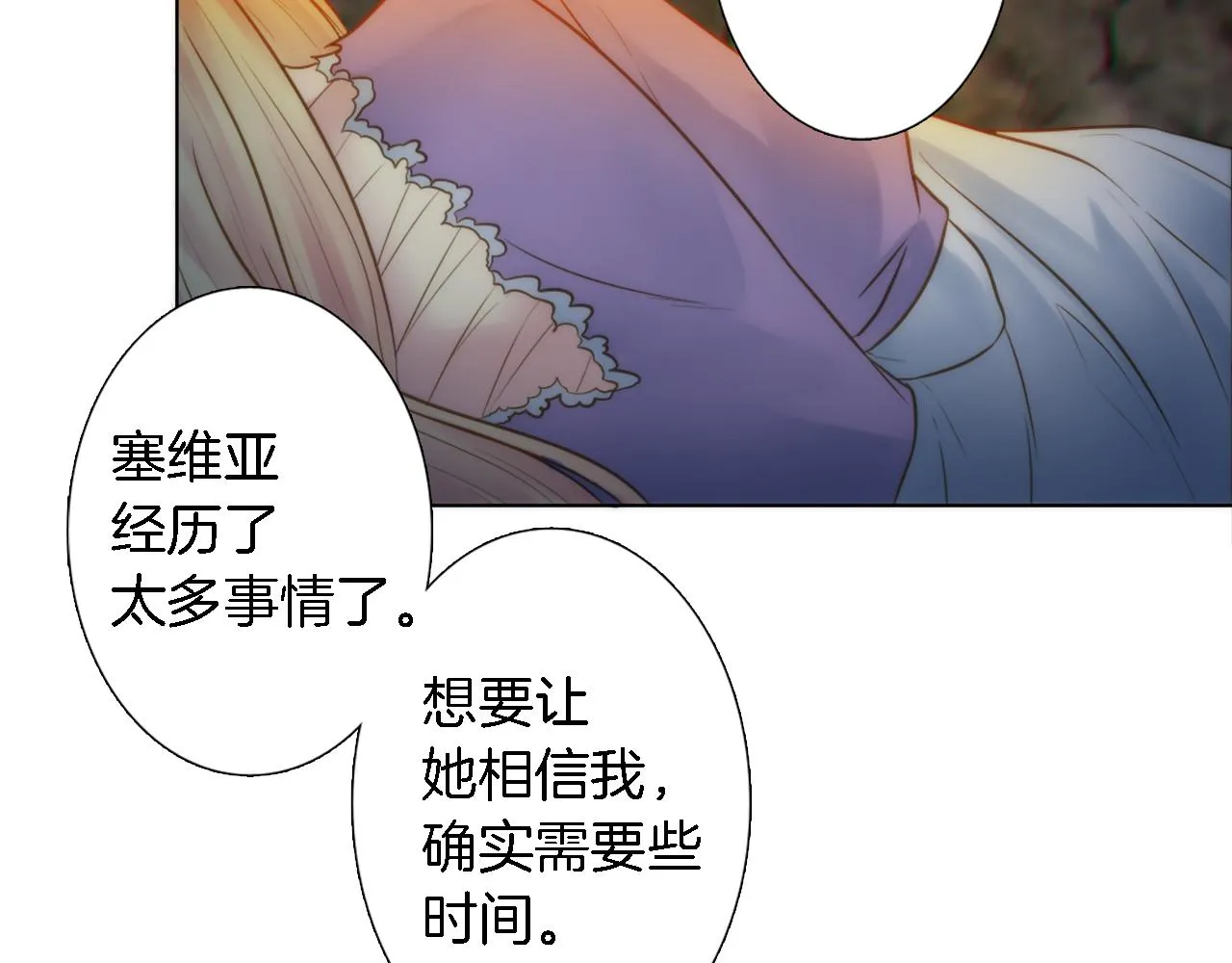 第14话 真是心跳加速…… 第29页